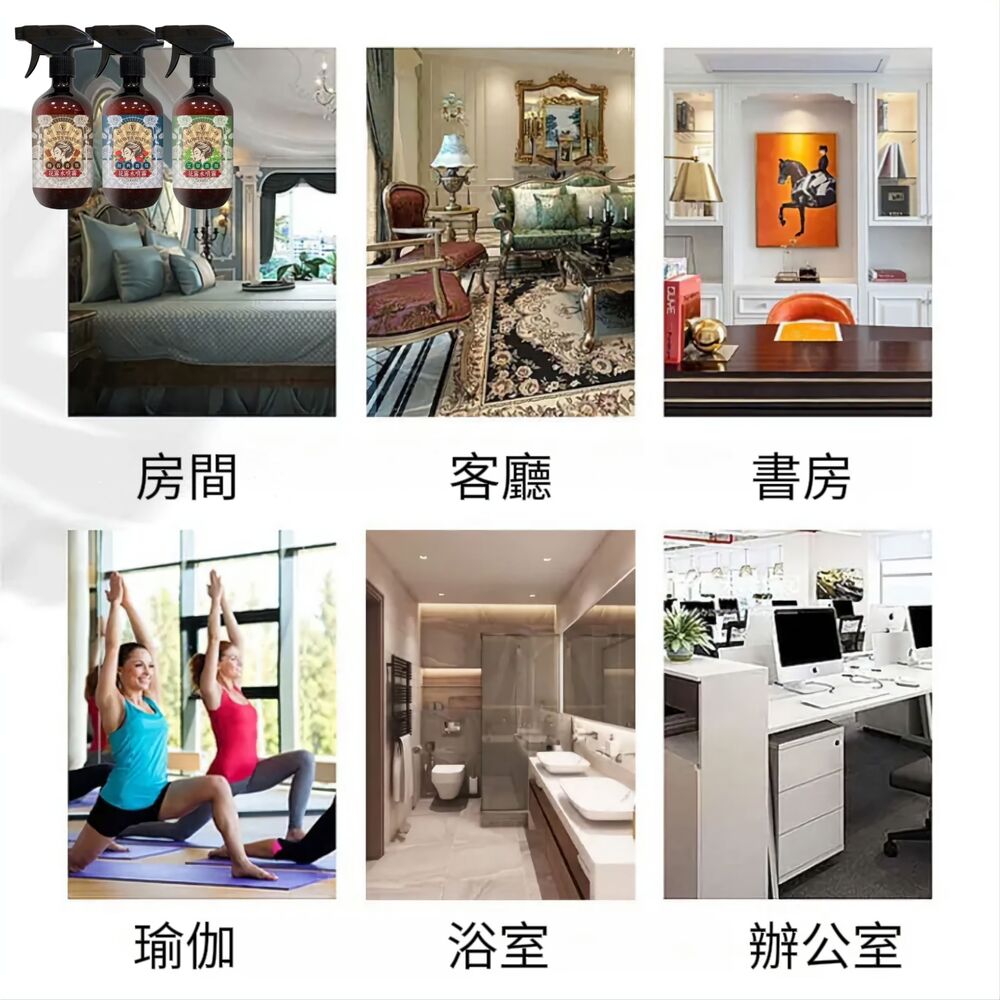 【夢回香】情懷版香氛花露水 懷舊風包裝 客廳臥室 陽台廁所