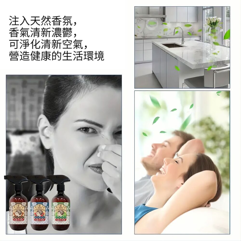 【夢回香】情懷版香氛花露水 懷舊風包裝 客廳臥室 陽台廁所