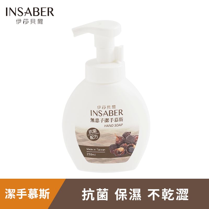 [品毅]伊莎貝爾無患子潔手慕斯250ml