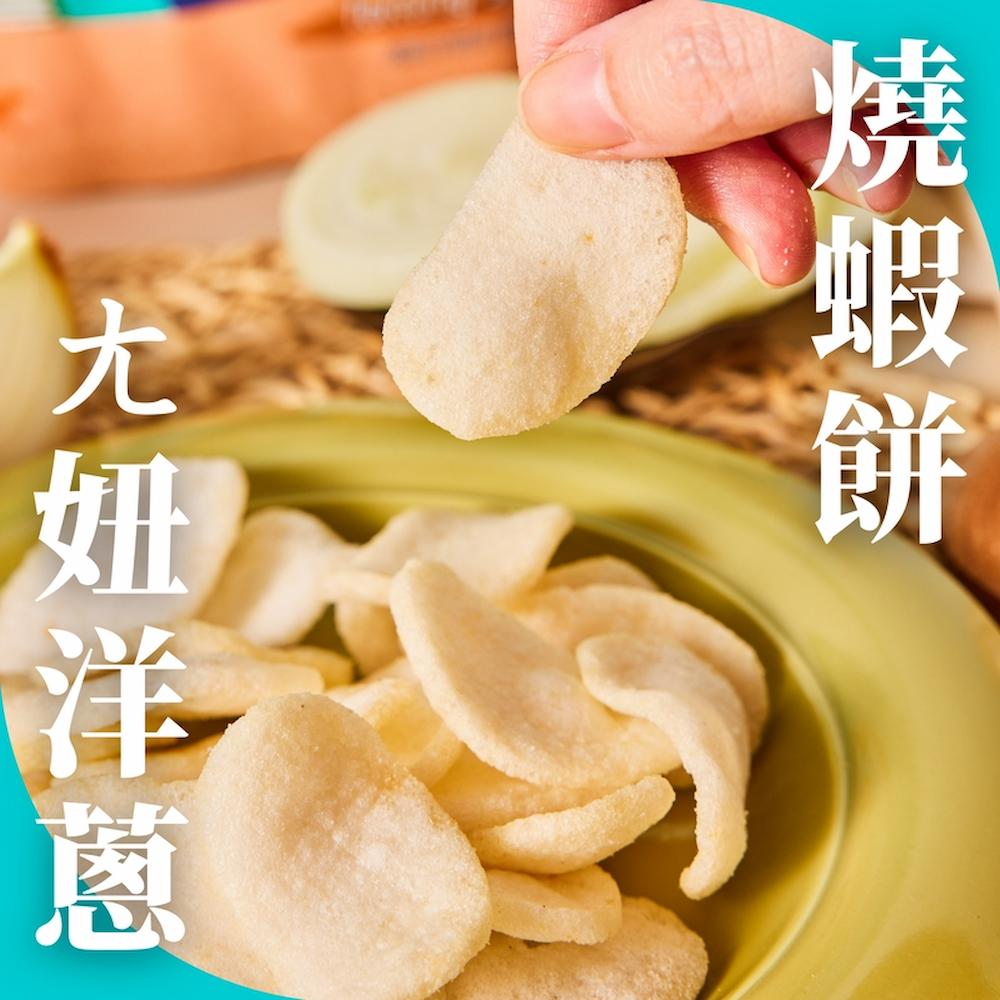 【青澤】燒蝦餅(鹹蛋黃/辣吼/港式/洋蔥/串烤)(100g)
