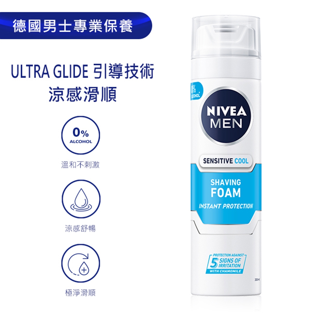 【妮維雅】男士刮鬍泡200ml (任選3入組)