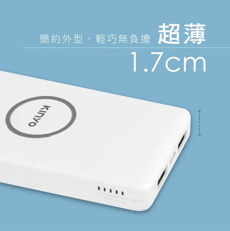 【KINYO】福利品 15000mAh 雙孔輸出 無線充電行動電源(KPB-1800)