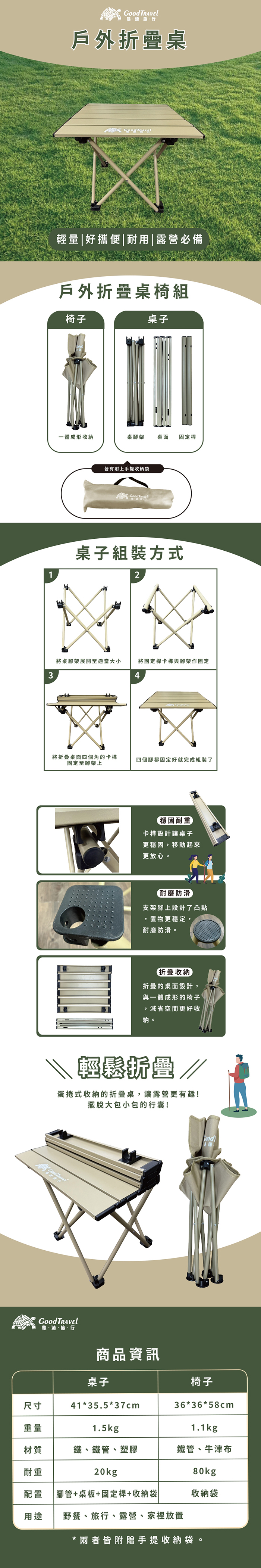 【GoodTravel龜速旅行】露營輕便攜帶收納桌