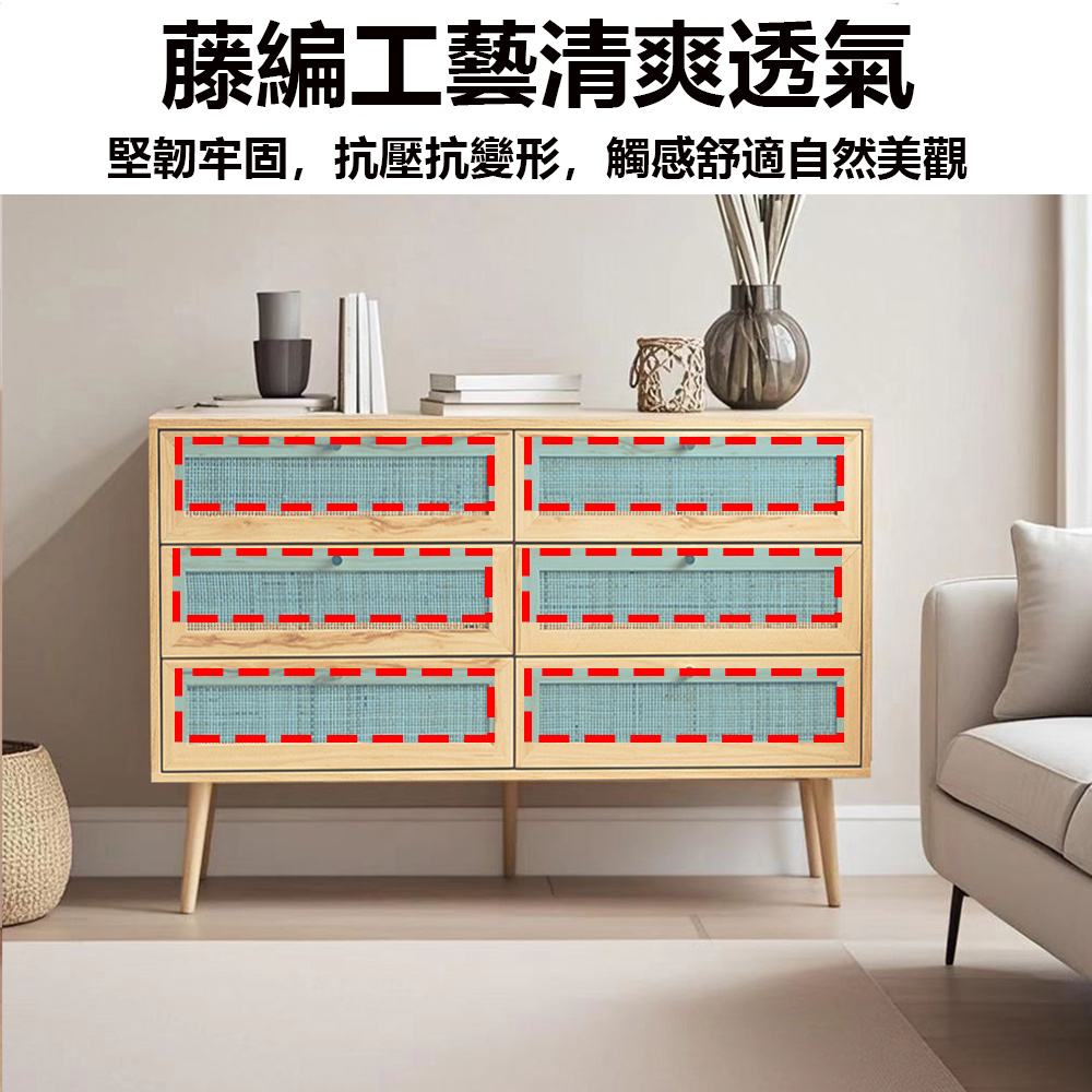 【E家工廠】編藤收納櫃 多抽滑軌抽屜櫃 多層大容量儲物櫃 衣櫃 層櫃 日式多功能櫃子 380