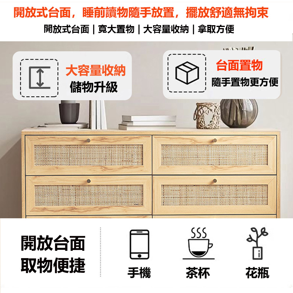 【E家工廠】編藤收納櫃 多抽滑軌抽屜櫃 多層大容量儲物櫃 衣櫃 層櫃 日式多功能櫃子 380