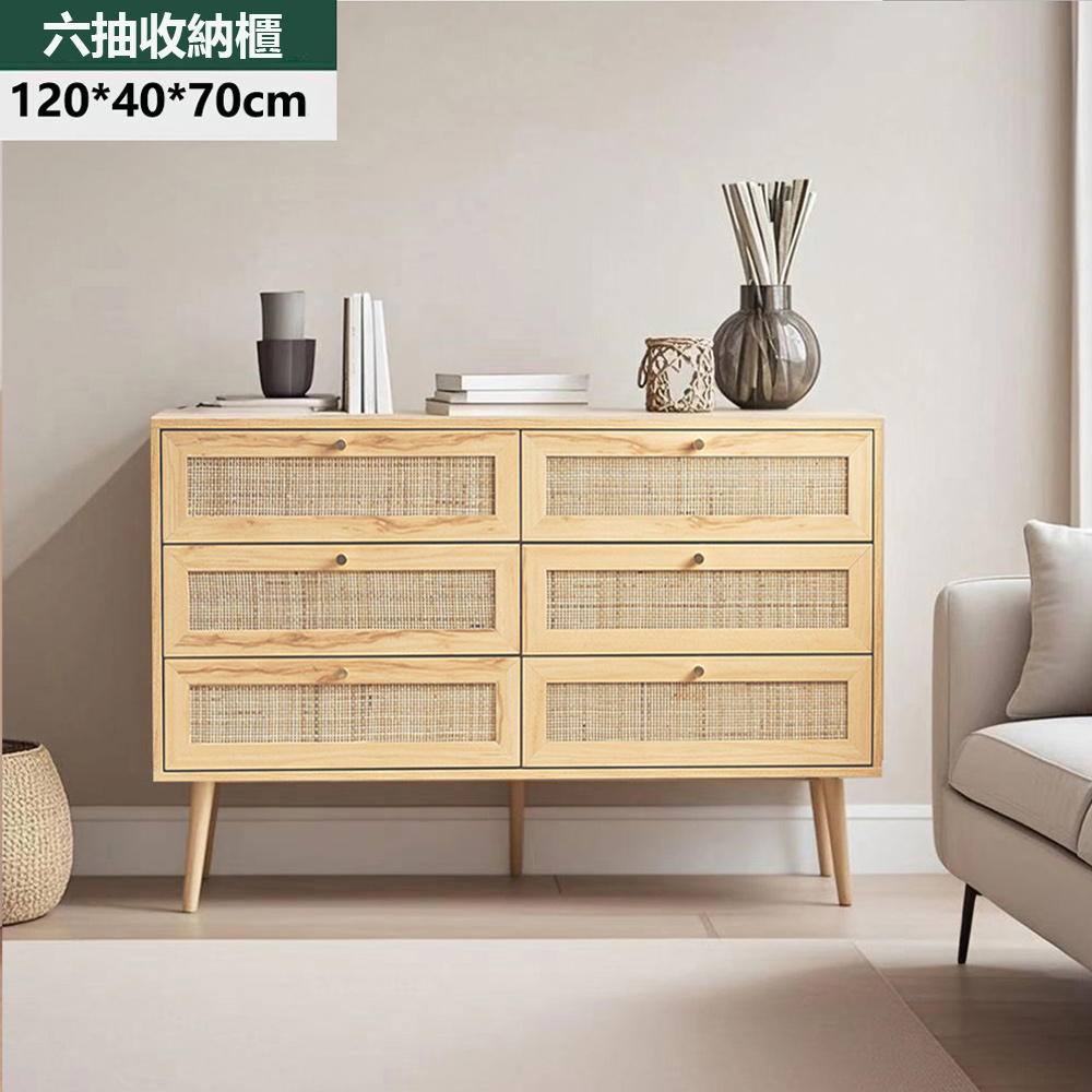 【E家工廠】編藤收納櫃 多抽滑軌抽屜櫃 多層大容量儲物櫃 衣櫃 層櫃 日式多功能櫃子 380