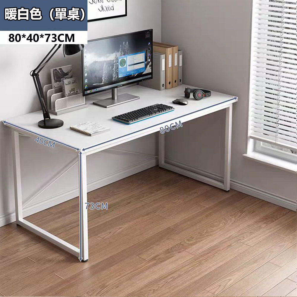 【E家工廠】書桌 電腦桌 工作桌 80公分書桌  組裝簡單 桌子 長桌 學習桌 簡易書桌 374