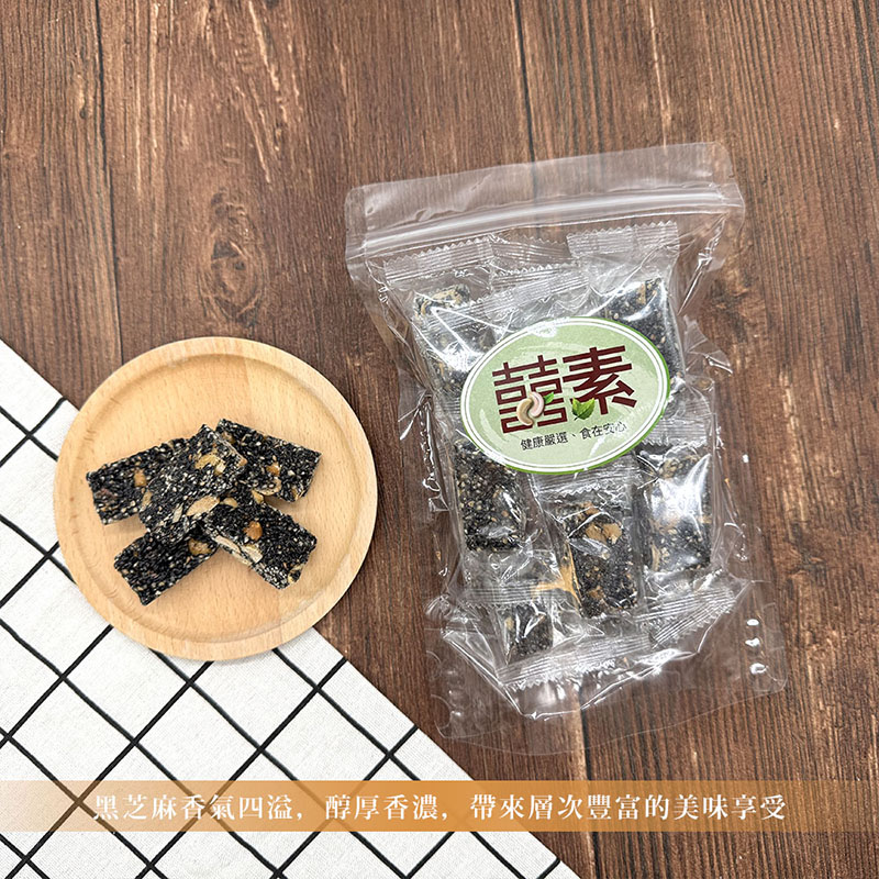 【囍素堅果】黑芝麻花生酥(傳統零嘴/素食)