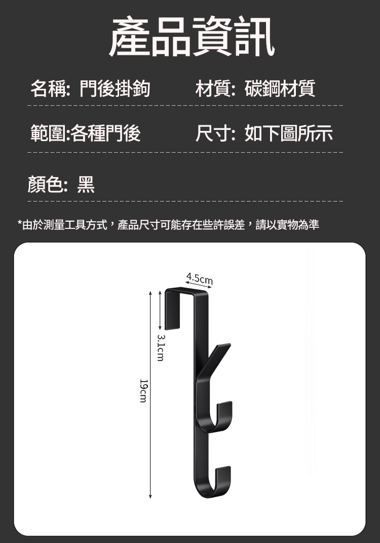 樹枝型門上免打孔掛勾收納架