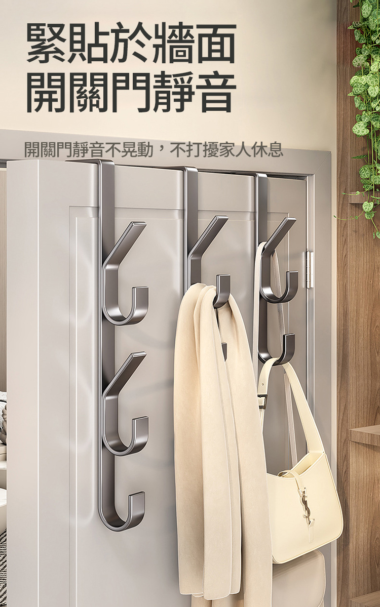 樹枝型門上免打孔掛勾收納架