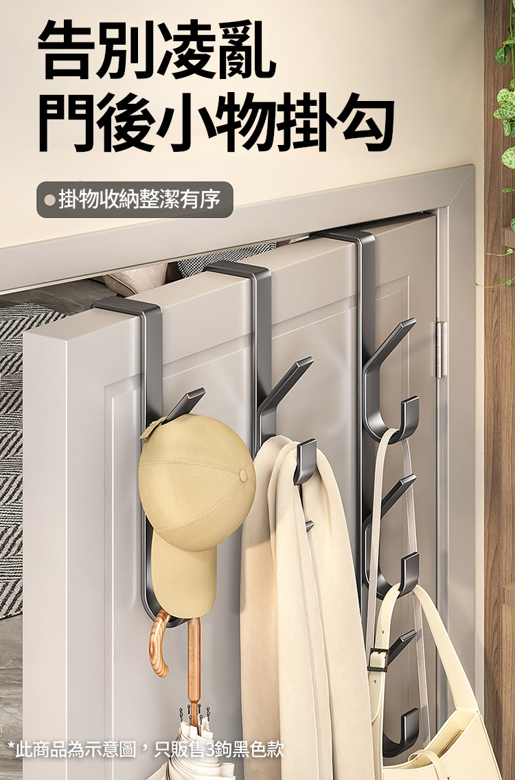 樹枝型門上免打孔掛勾收納架