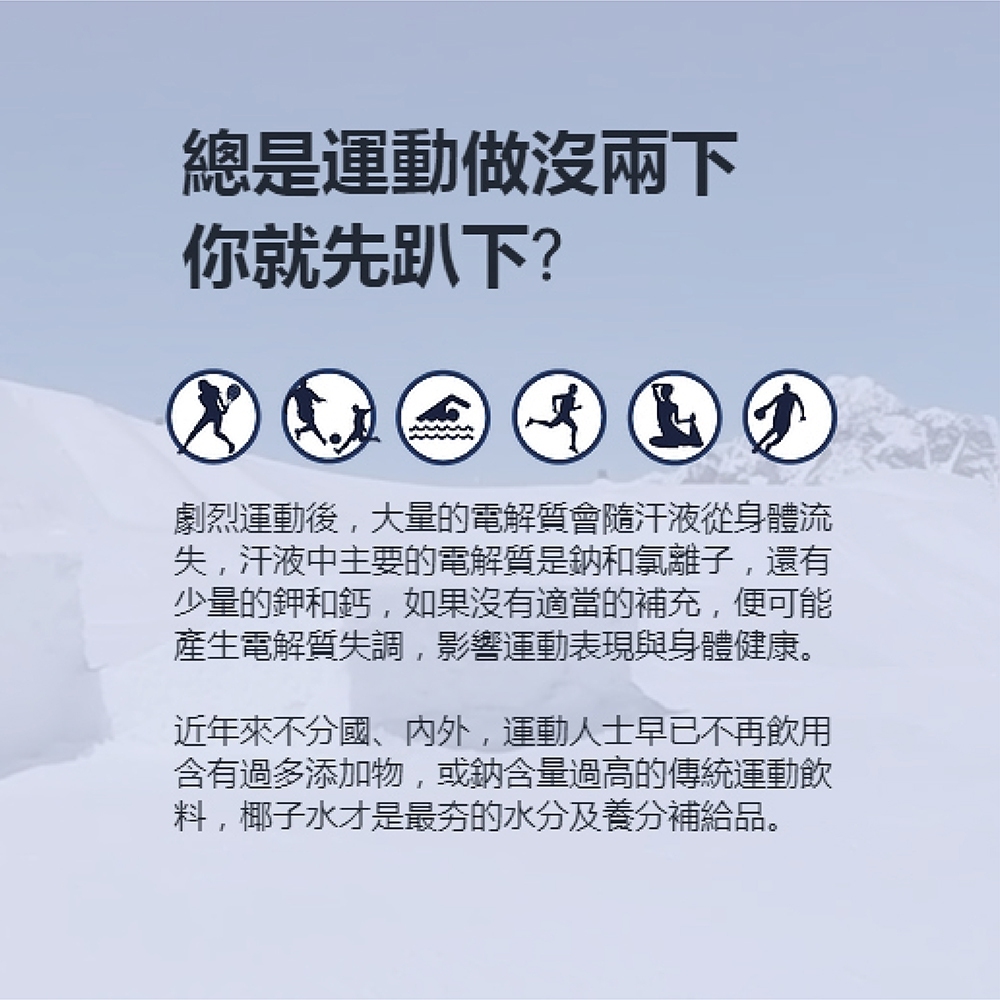 【酷椰嶼】100% 椰子水