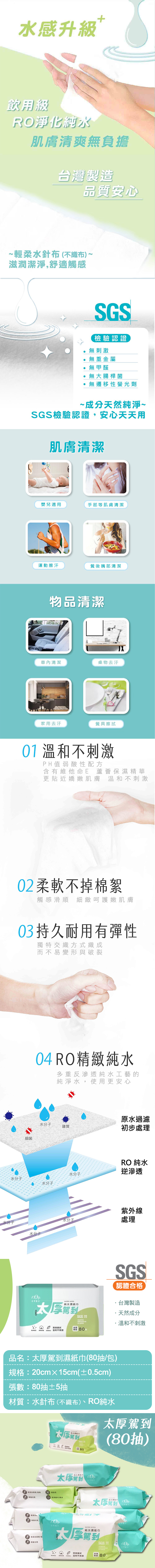 【宏瑋】太厚駕到純水濕紙巾(80抽/包)