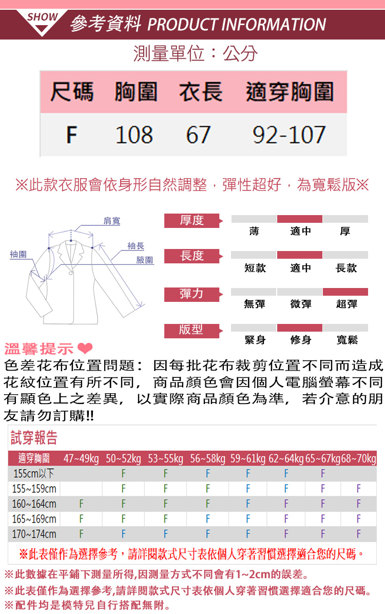 KSN2684元素壓褶風格上衣