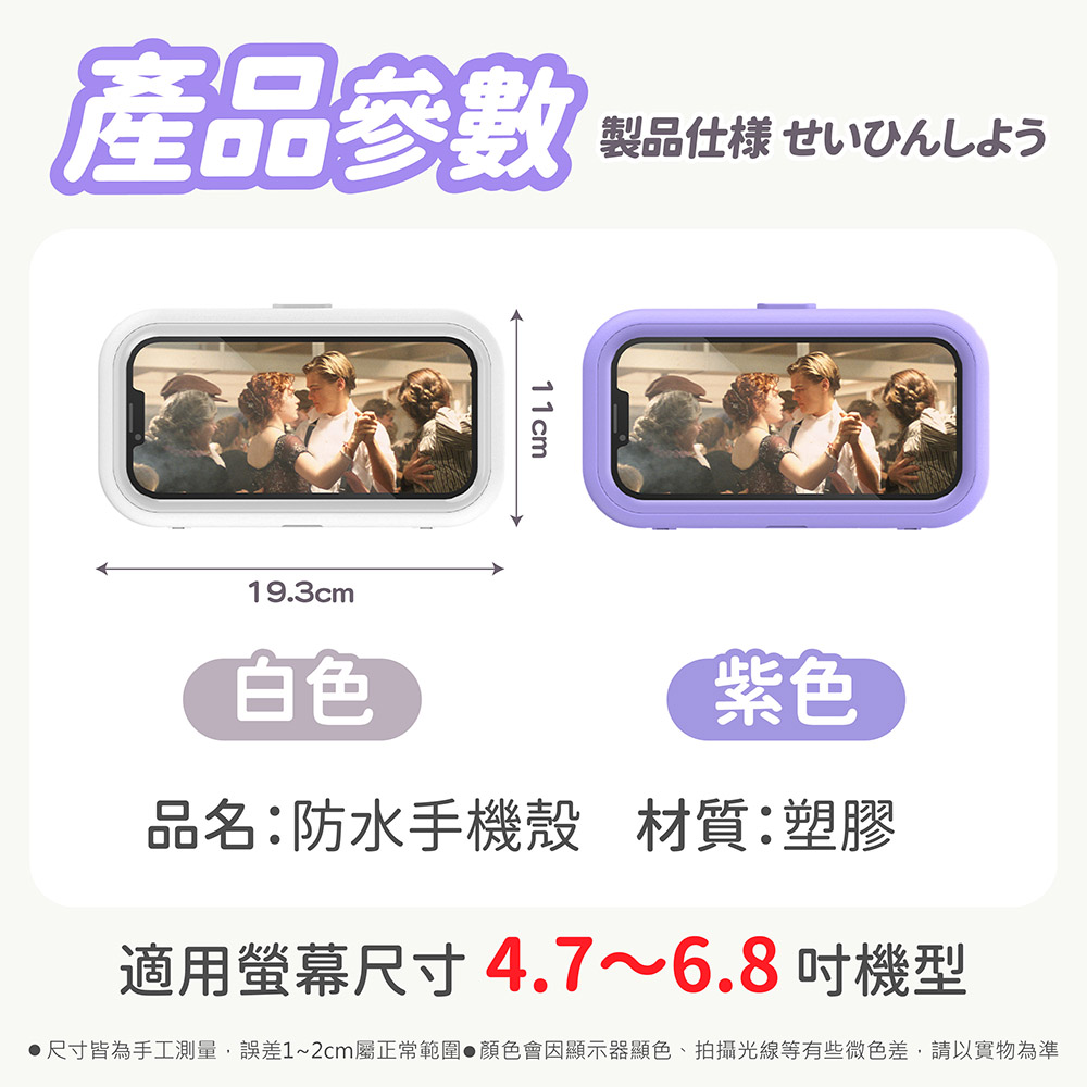 浴室防水手機盒 手機防水盒 浴室手機盒 防水手機架