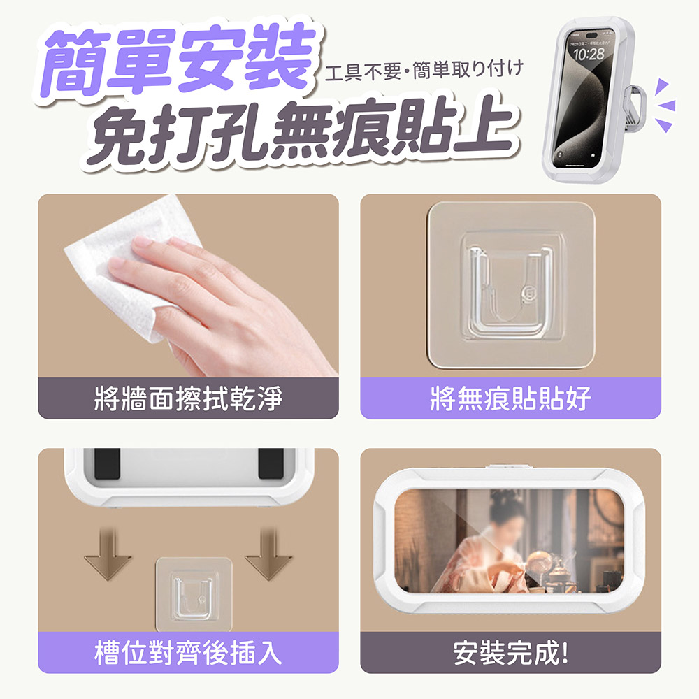 浴室防水手機盒 手機防水盒 浴室手機盒 防水手機架