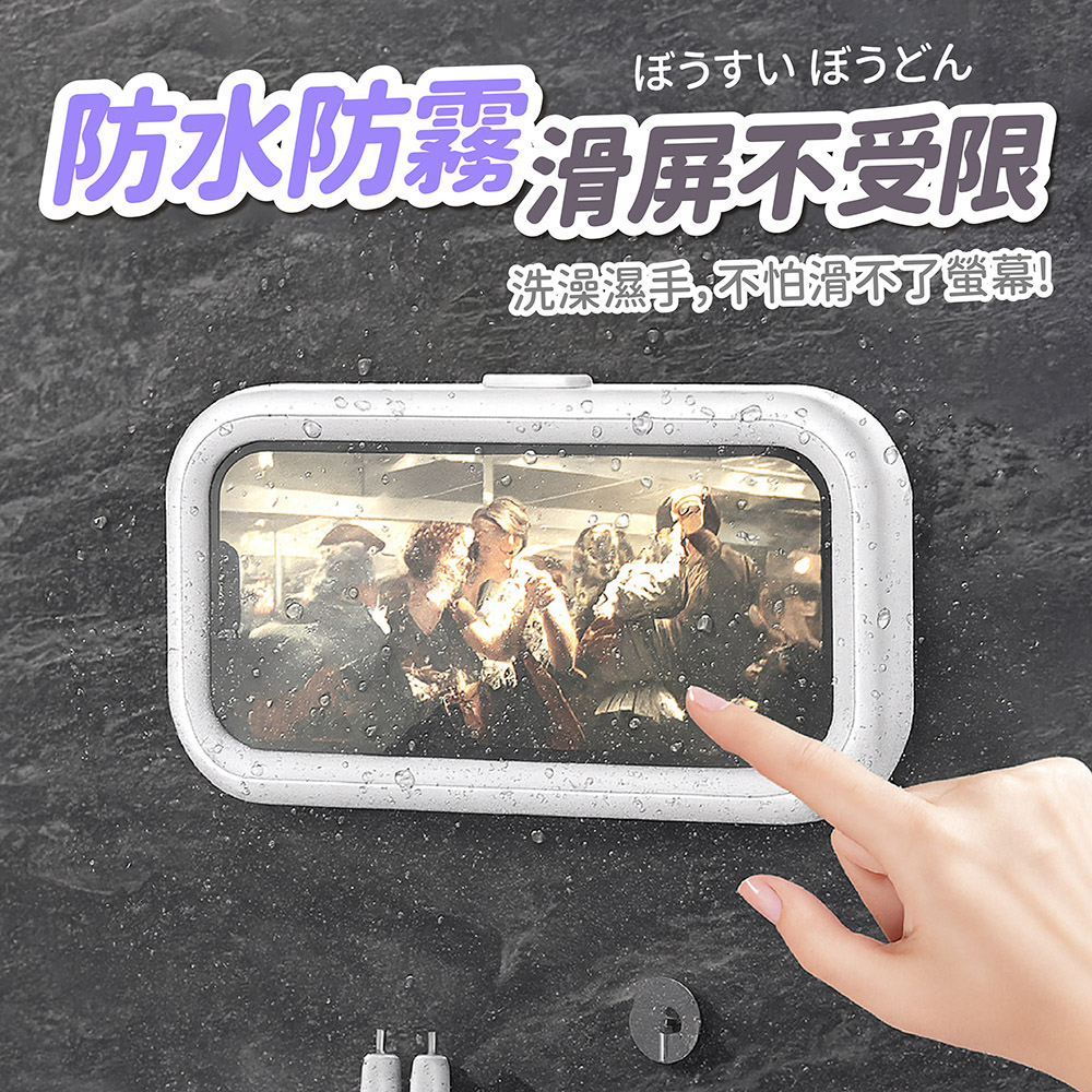 浴室防水手機盒 手機防水盒 浴室手機盒 防水手機架