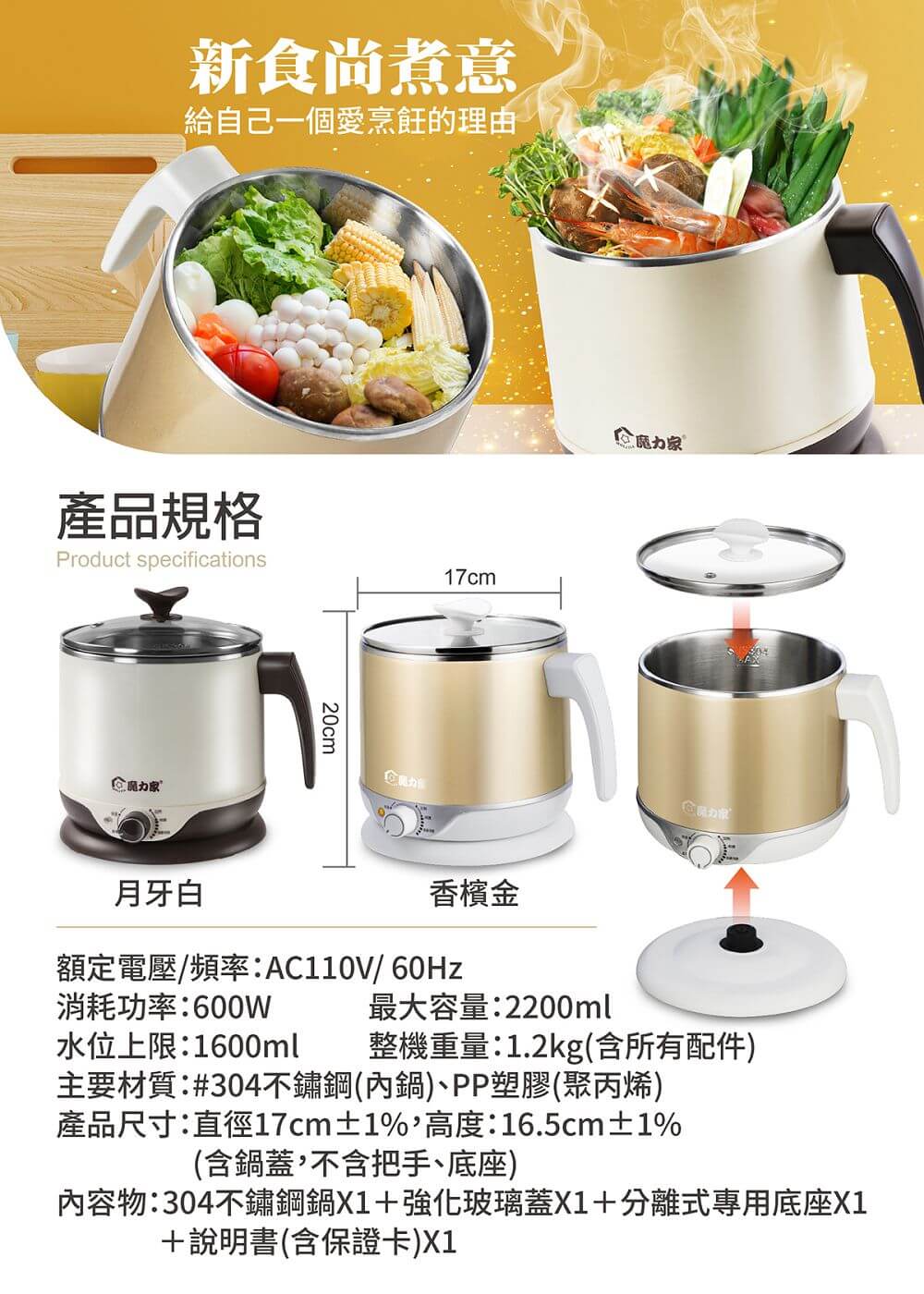 【MOLIJIA 魔力家】2.2L-即食行熱-多功能美食料理電火快煮鍋(BY011008)