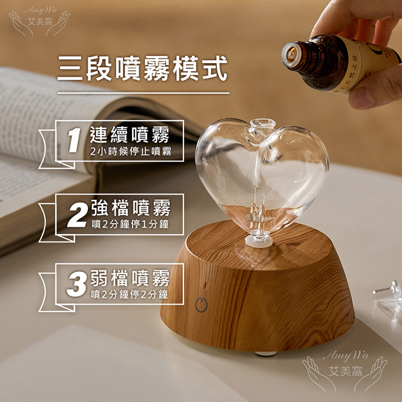 【Amywo艾美窩】擴香儀I-50、I-56型 玻璃精油冷噴霧化擴香儀(多款任選)