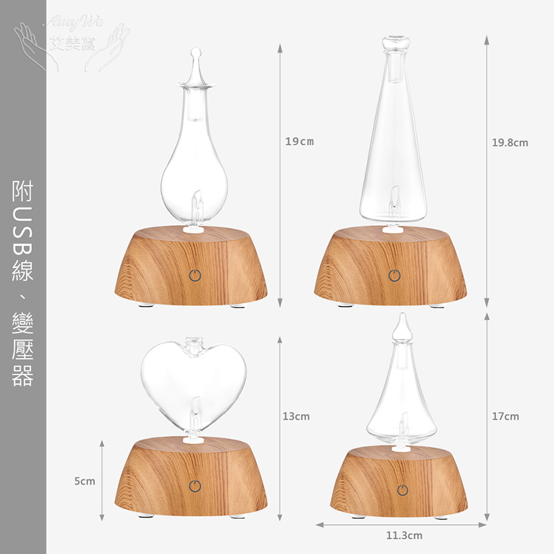 【Amywo艾美窩】擴香儀I-50、I-56型 玻璃精油冷噴霧化擴香儀(多款任選)