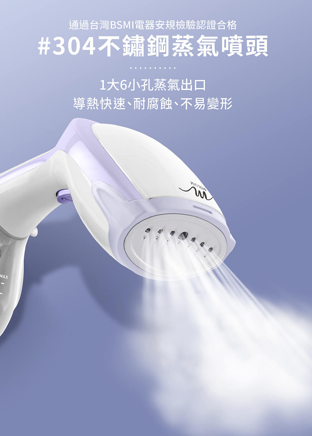 【MOLIJIA 魔力家】好熨氣手持式蒸氣掛燙機(BY010067)