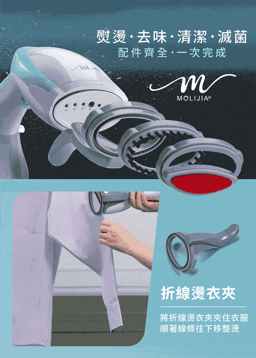 【MOLIJIA 魔力家】好熨氣手持式蒸氣掛燙機(BY010067)