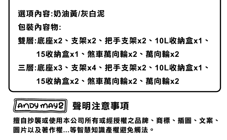(2025 七月)【ANDYMAY2】日出附輪移動收納架(OH-R200)