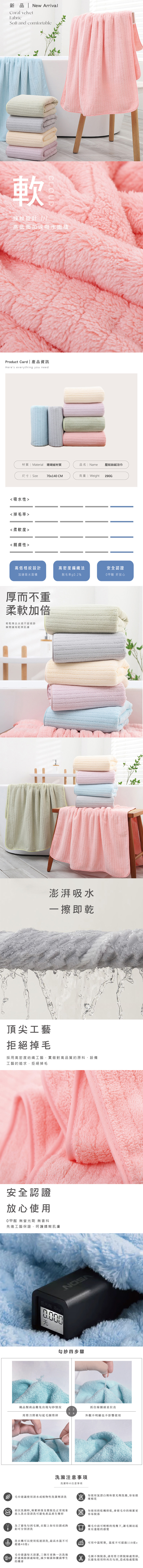 【星紅織品】雲朵直條紋瞬吸絲絨浴巾