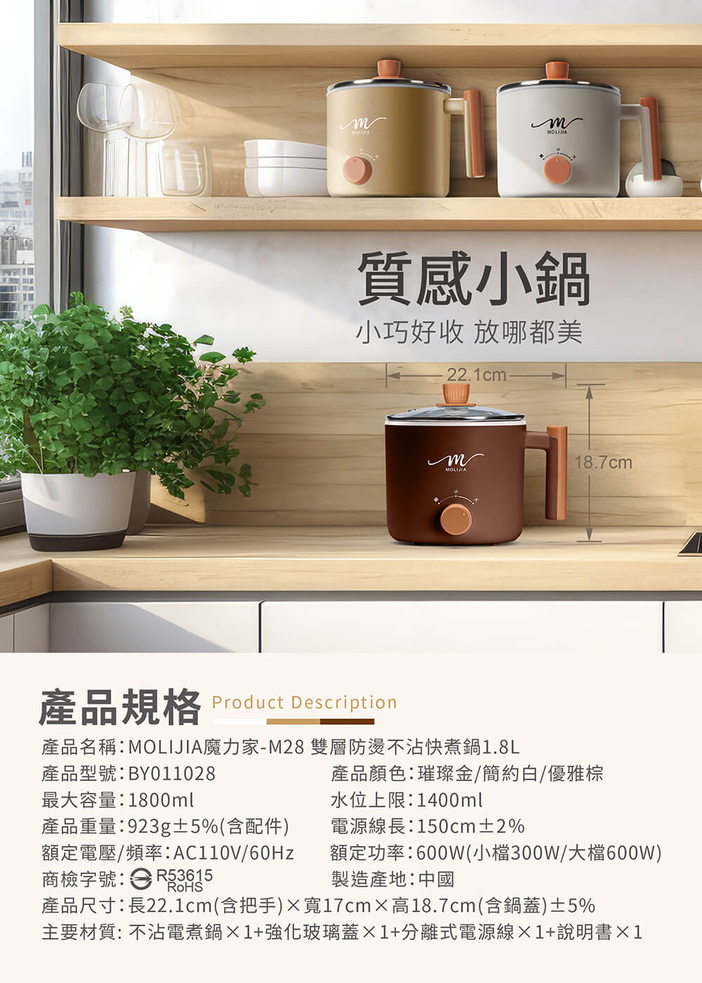 【MOLIJIA 魔力家】1.8L-M28 雙層防燙不沾快煮鍋(BY011028)