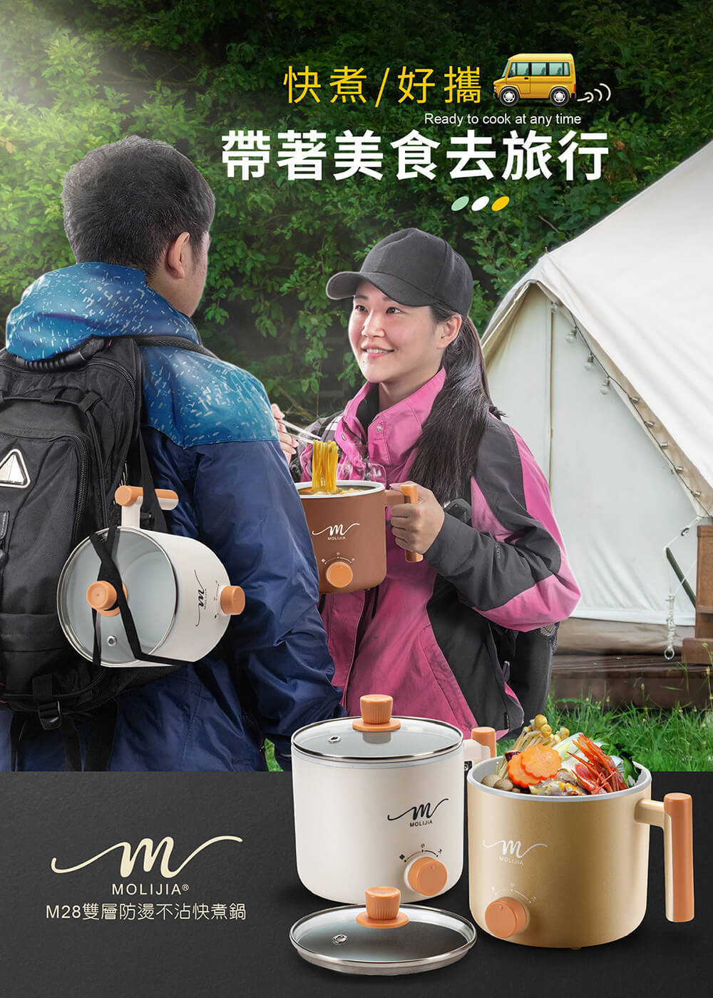 【MOLIJIA 魔力家】1.8L-M28 雙層防燙不沾快煮鍋(BY011028)