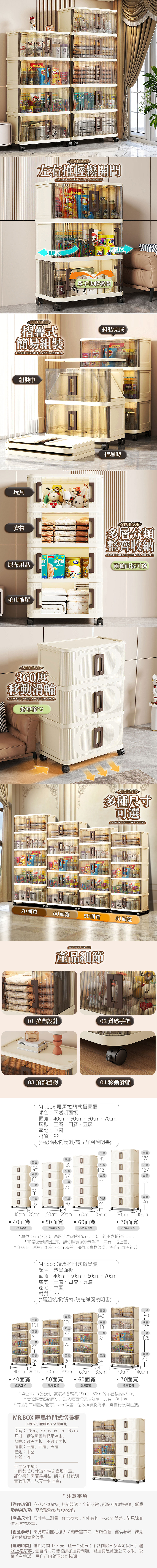 【Mr.box】 40&50&60&70面寬拉門式摺疊收納櫃 三四五層 透黑&不透明面板-附滑輪