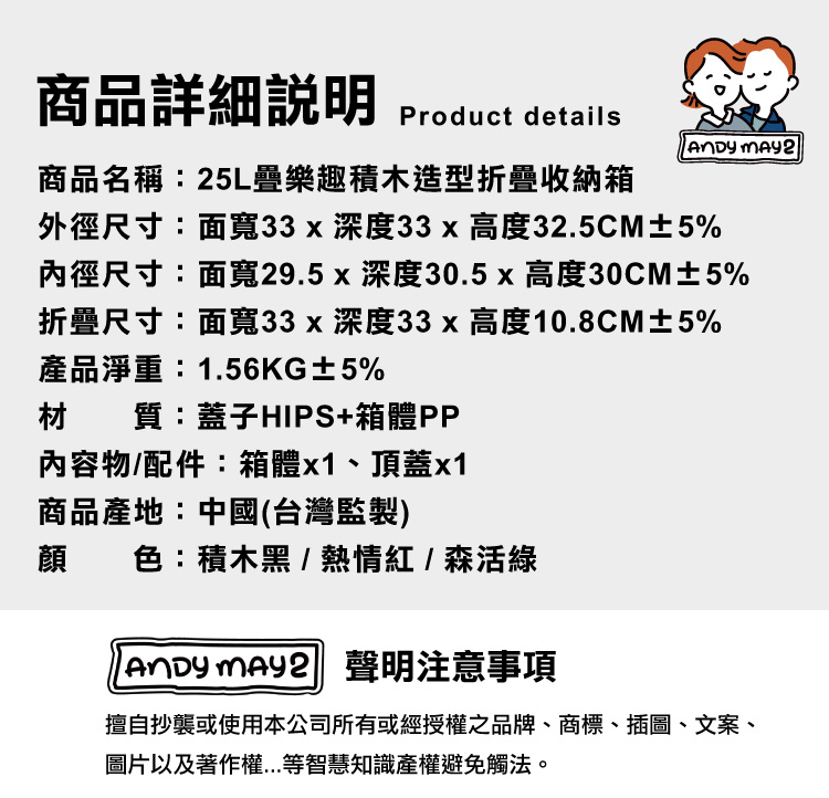 (2025 七月)【ANDYMAY2】25L疊樂趣積木造型折疊收納箱(OH-Q257)