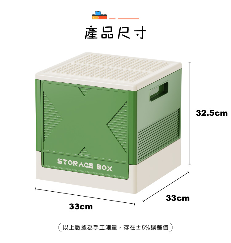 (2025 七月)【ANDYMAY2】25L疊樂趣積木造型折疊收納箱(OH-Q257)