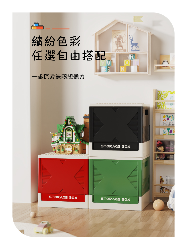 (2025 七月)【ANDYMAY2】25L疊樂趣積木造型折疊收納箱(OH-Q257)