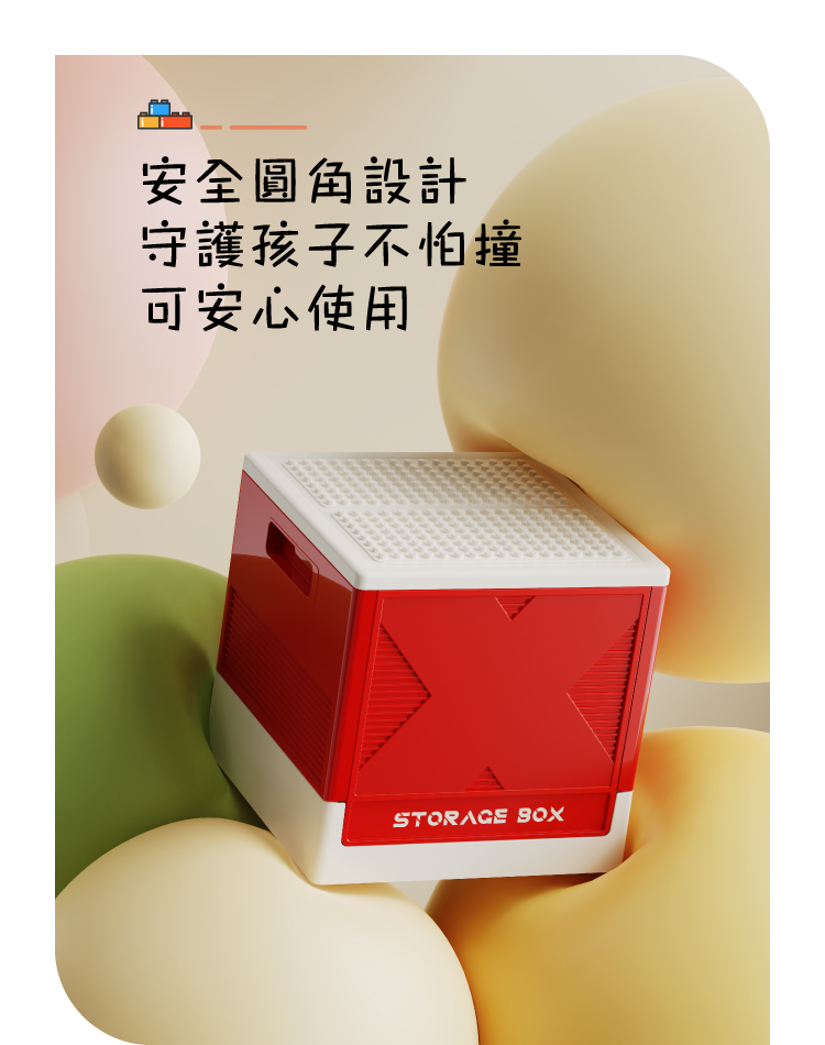 (2025 七月)【ANDYMAY2】25L疊樂趣積木造型折疊收納箱(OH-Q257)