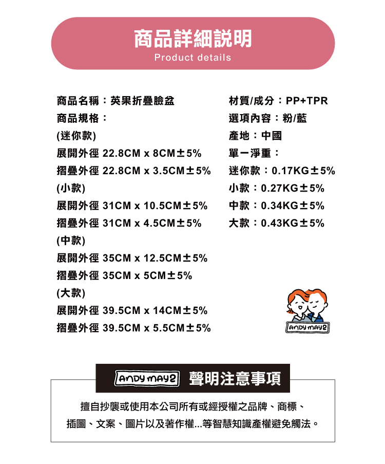 (2025 七月)【ANDYMAY2】英果折疊臉盆(OH-U100)