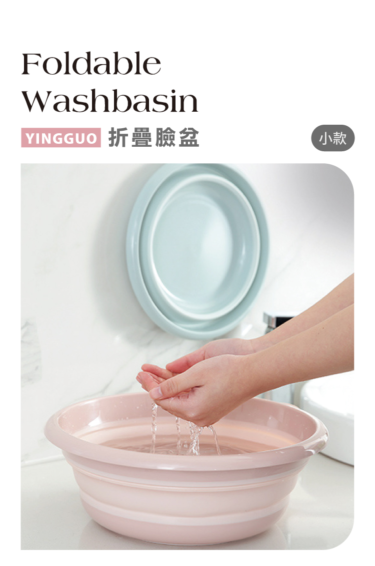 (2025 七月)【ANDYMAY2】英果折疊臉盆(OH-U100)