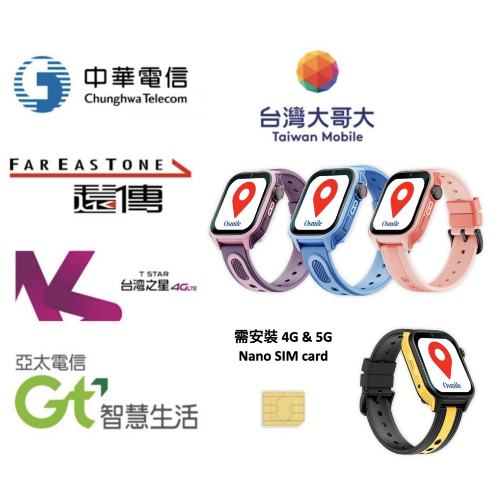 Osmile GPSKD1000 S 大鏡面 兒童GPS定位手錶 淋雨款 RZ