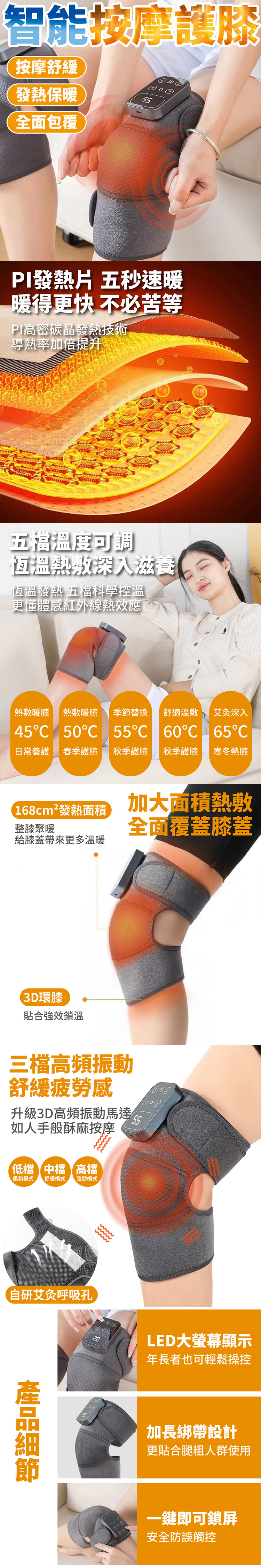 智能熱敷按摩護膝 熱敷護膝 按摩護膝 護膝 溫熱按摩 智能護膝