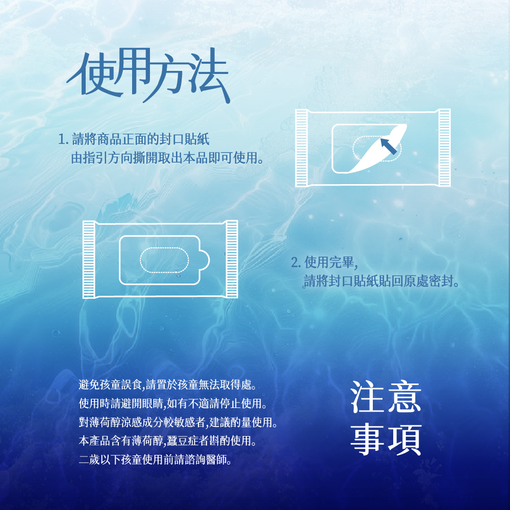 淨涼極凍濕巾 -5℃冰涼有感 迷你包裝好攜帶 (8抽x3包/袋)