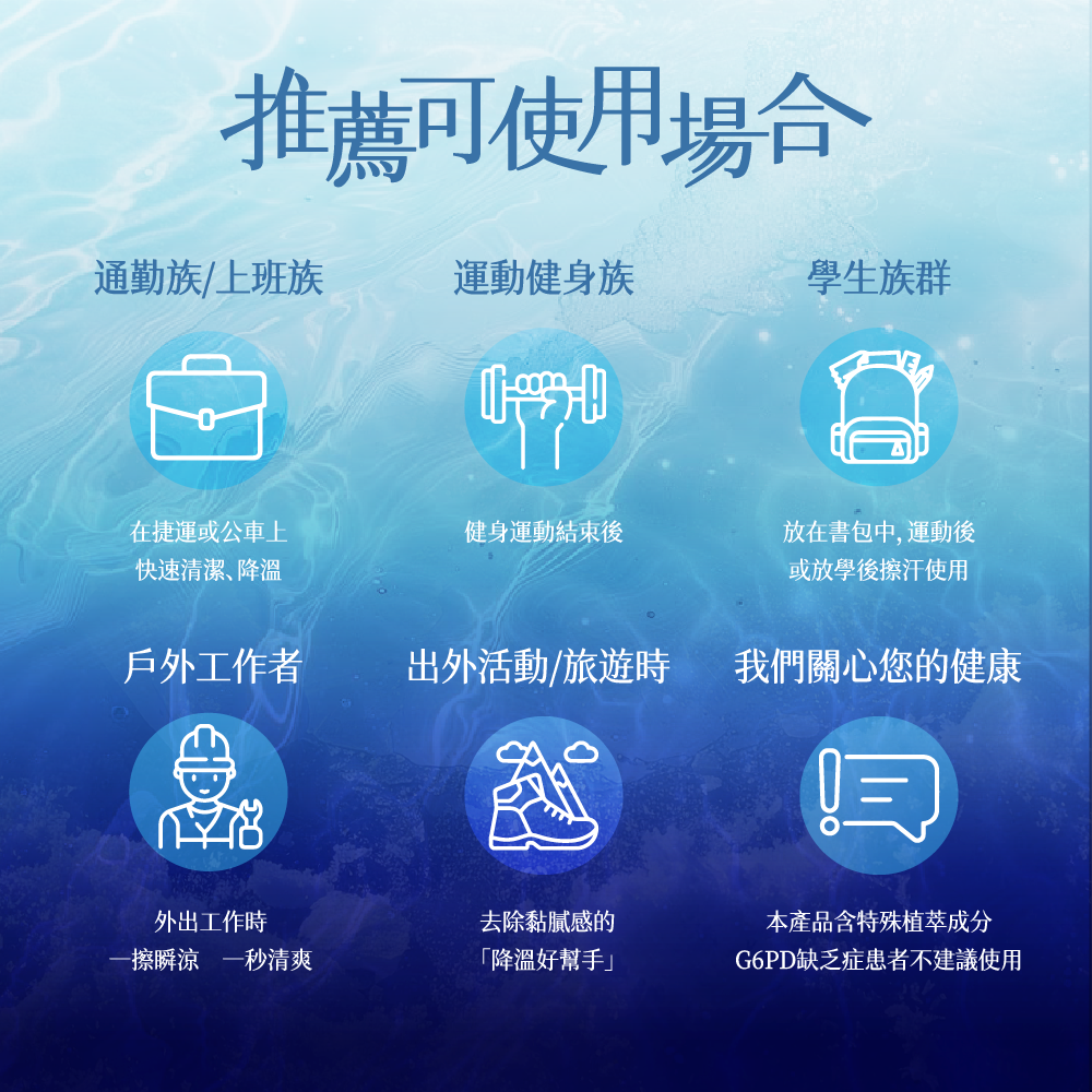淨涼極凍濕巾 -5℃冰涼有感 迷你包裝好攜帶 (8抽x3包/袋)
