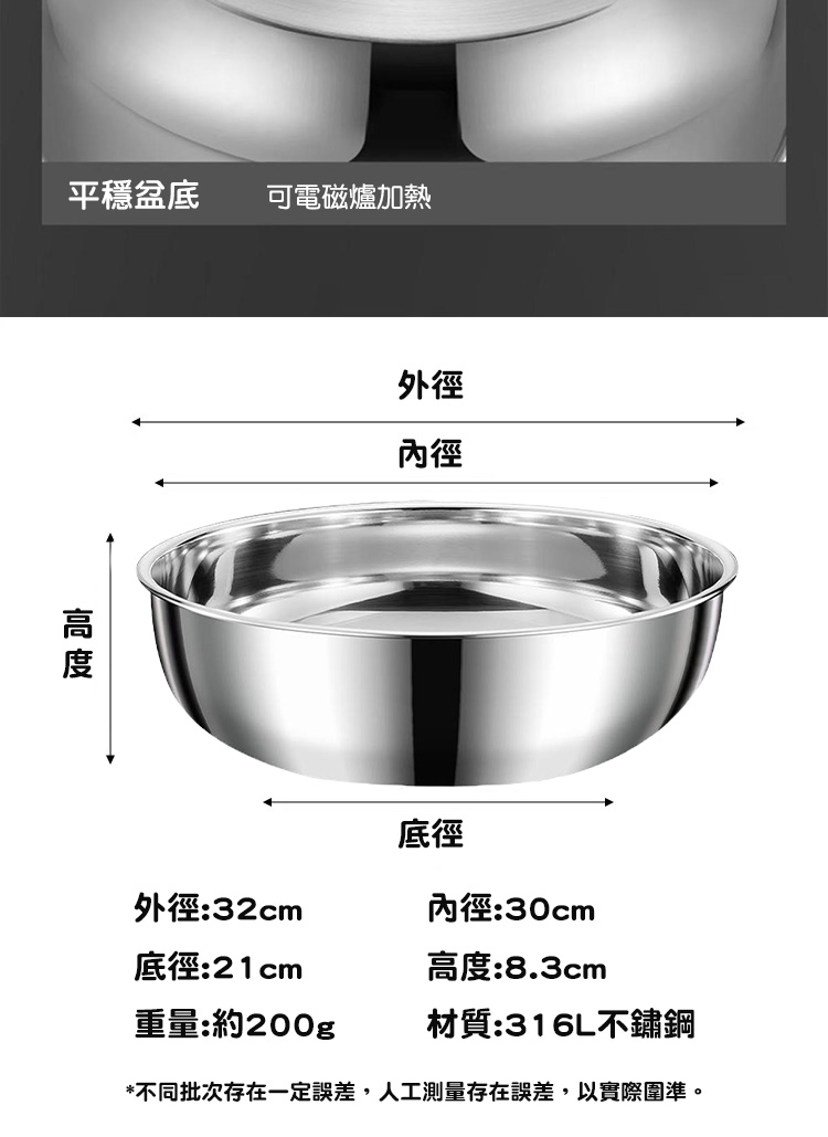 多功能316不鏽鋼超大32公分洗菜湯鍋