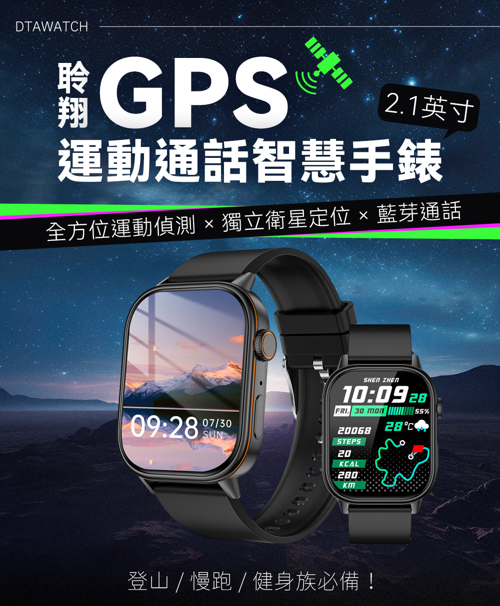 【DTAudio 聆翔】Z70 GPS運動通話智慧手錶｜2.1吋螢幕、藍芽通話