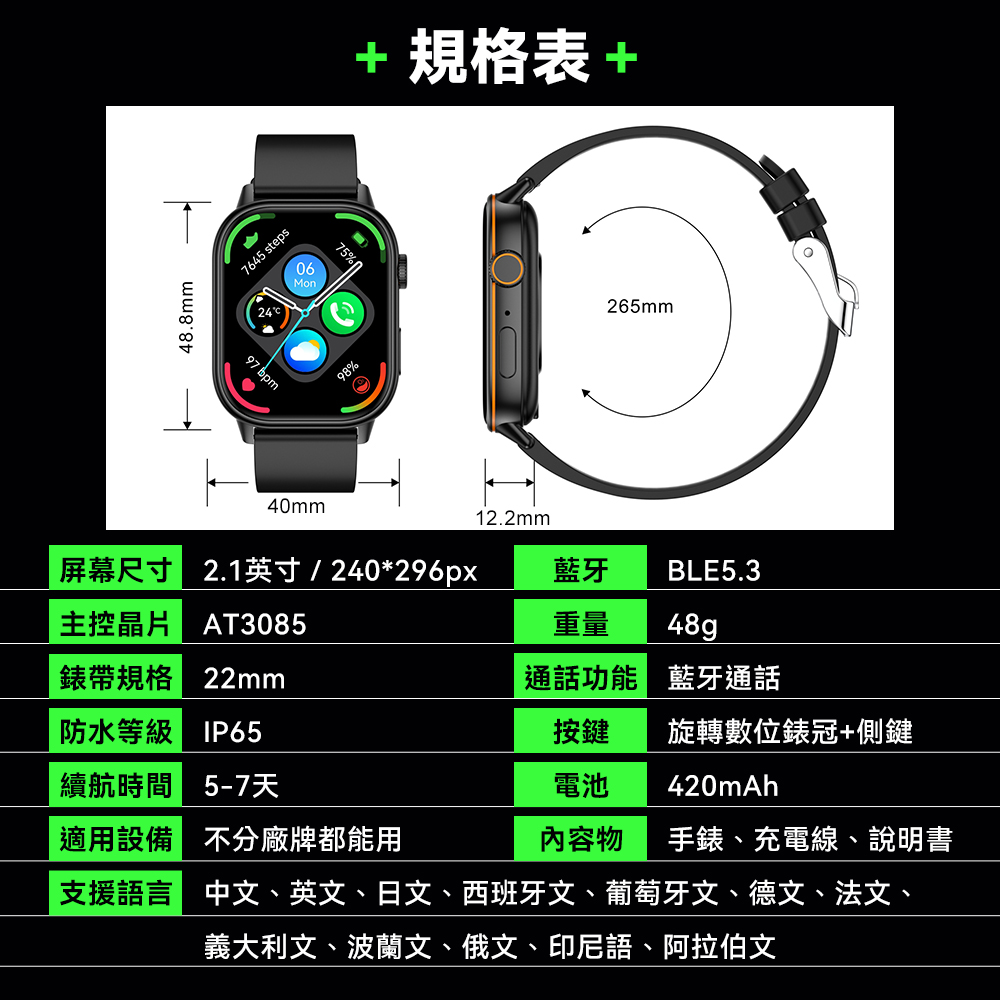 【DTAudio 聆翔】Z70 GPS運動通話智慧手錶｜2.1吋螢幕、藍芽通話