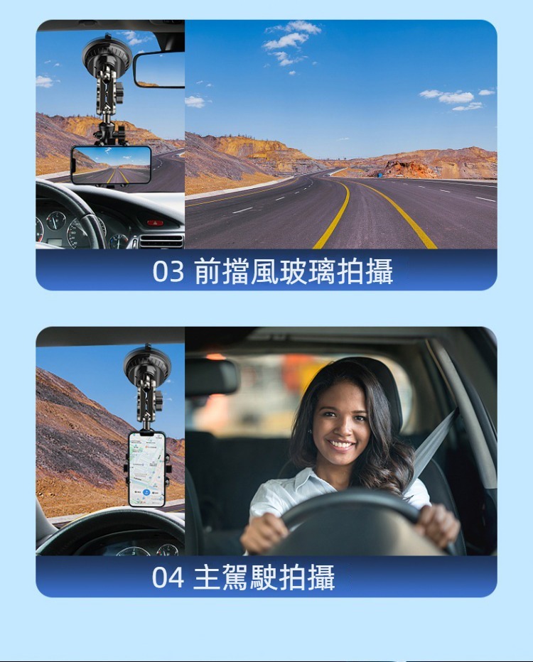 金屬萬向調整手機支架-夾式吸盤 導航 追劇 上課 運動 拍攝