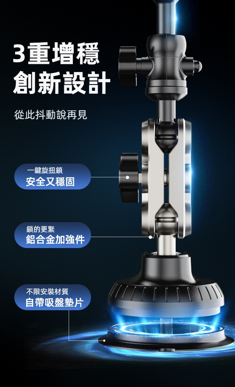 金屬萬向調整手機支架-夾式吸盤 導航 追劇 上課 運動 拍攝