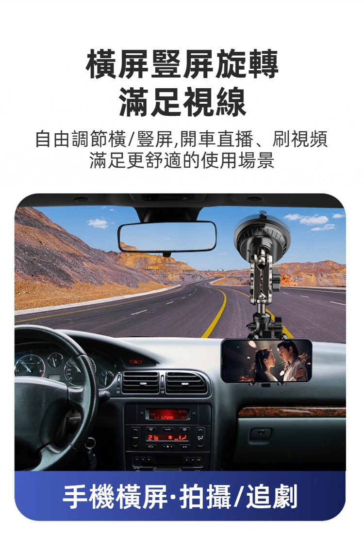 金屬萬向調整手機支架-夾式吸盤 導航 追劇 上課 運動 拍攝