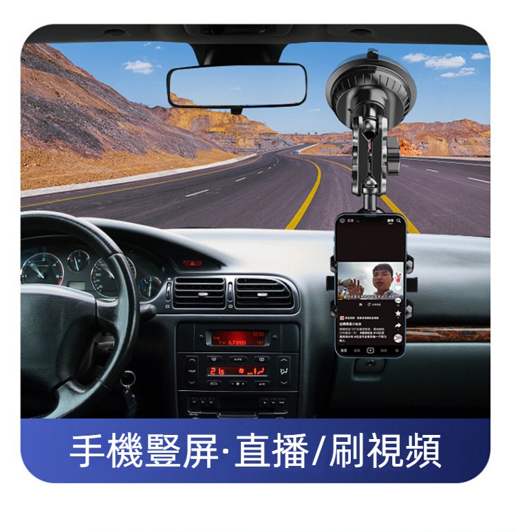 金屬萬向調整手機支架-夾式吸盤 導航 追劇 上課 運動 拍攝