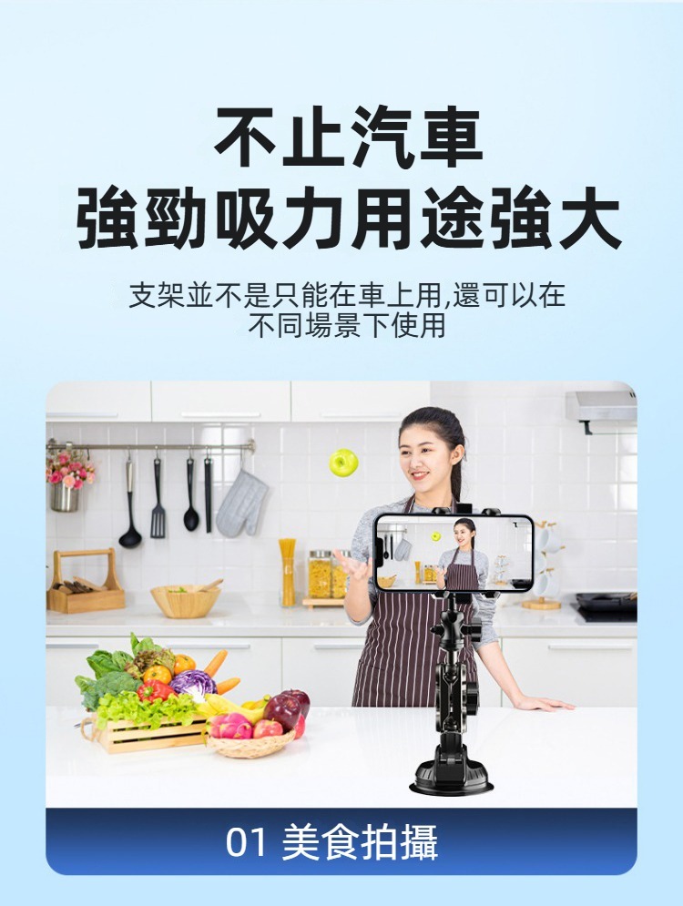 金屬萬向調整手機支架-夾式吸盤 導航 追劇 上課 運動 拍攝