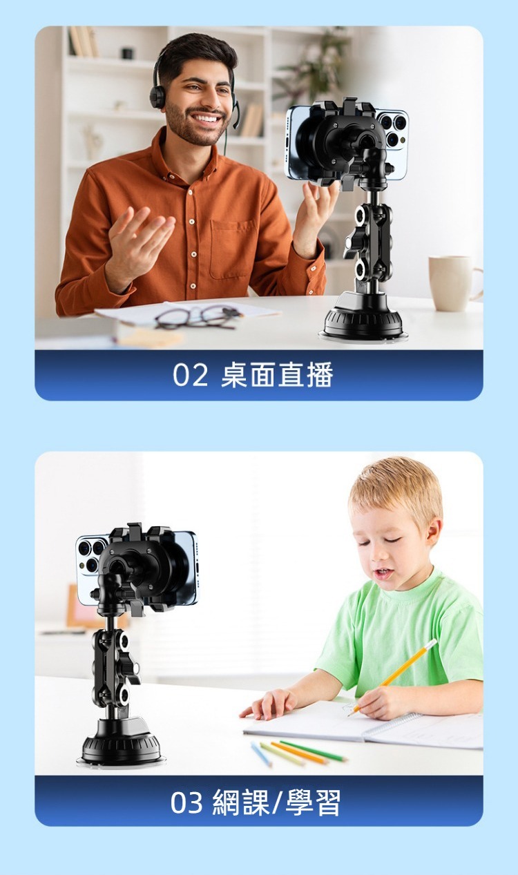 金屬萬向調整手機支架-夾式吸盤 導航 追劇 上課 運動 拍攝